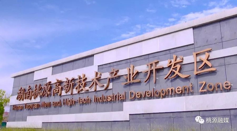 彩虹飞架桃源高新区 高新技术产业的璀璨未来