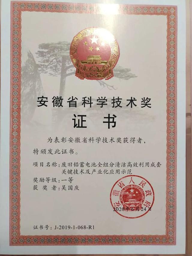 省科学技术奖公布！界首荣获一等奖，高新技术产业步履铿锵